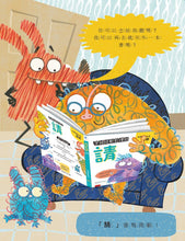 Load image into Gallery viewer, 塗鴉怪獸教禮貌套書 :請、謝謝、對不起、洗手、上廁所 (全套五冊)