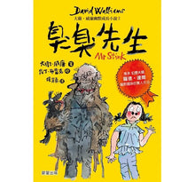 Load image into Gallery viewer, 預購--大衛威廉:幽默成長小說1~6