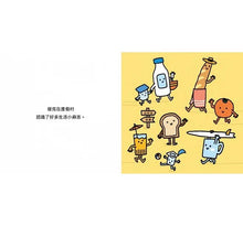 Load image into Gallery viewer, 生活小麻吉(吐司傑克烤焦了+瀝水盆多莉好健忘+手錶珍妮睡不著)
