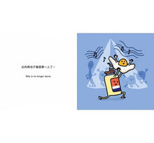 Load image into Gallery viewer, 生活小麻吉 3(荷包蛋比利想跳舞+釘子奈爾會玩把戲+襪子佩兒去遊樂園)