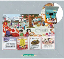 Load image into Gallery viewer, 我們的二十四節氣:春耕 x 夏耘 x 秋收 x 冬藏(立體書.有聲故事.操作遊戲書)