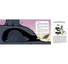 Load image into Gallery viewer, 鵝教授上課啦!用科學揭開《金髮姑娘和三隻熊》的祕密