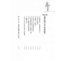 Load image into Gallery viewer, 受傷的孩子和壞掉的大人