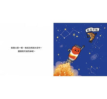 Load image into Gallery viewer, 生活小麻吉 2(汽水阿梅飛向月球+大蔥里克化身偵探+麥克筆托尼好生氣)