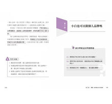 Load image into Gallery viewer, 成為會賺錢的媽媽:23個適合媽媽賺錢的思維和方法,打破未知,重啟人生,即使底層出身,也能實現財富自由