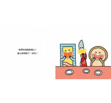 Load image into Gallery viewer, 生活小麻吉(吐司傑克烤焦了+瀝水盆多莉好健忘+手錶珍妮睡不著)