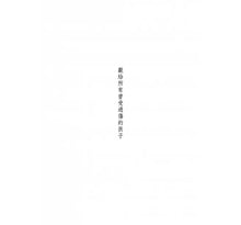 Load image into Gallery viewer, 受傷的孩子和壞掉的大人