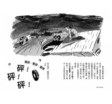 Load image into Gallery viewer, 預購--大衛威廉:幽默成長小說1~6