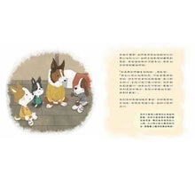 Load image into Gallery viewer, 遠離霸凌‧保護自己 正能量繪本:捉弄 x 恐嚇 x 玩笑 x 推撞