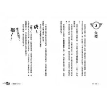 Load image into Gallery viewer, 預購--大衛威廉:幽默成長小說1~6