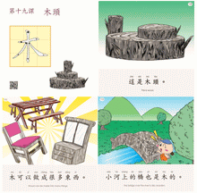 Load image into Gallery viewer, A1 基礎漢字500 Sagebooks Basic Chinese 500