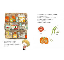 Load image into Gallery viewer, 【小小生態花園系列繪本套書】樹是怎麼便便的呢?+花也會談戀愛嗎?+植物寶寶怎麼誕生的呀?