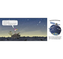 Load image into Gallery viewer, 鵝教授上課啦!用科學揭開《金髮姑娘和三隻熊》的祕密