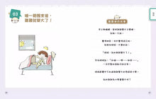 Load image into Gallery viewer, 一定要懂的性教育課: 寫給滿9歲的青春期 女孩 x 男孩 (附探索性教育桌遊/2冊合售)