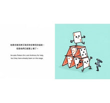 Load image into Gallery viewer, 生活小麻吉 3(荷包蛋比利想跳舞+釘子奈爾會玩把戲+襪子佩兒去遊樂園)