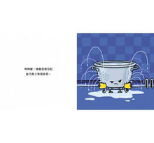 Load image into Gallery viewer, 生活小麻吉(吐司傑克烤焦了+瀝水盆多莉好健忘+手錶珍妮睡不著)