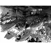 Load image into Gallery viewer, 預購--大衛威廉:幽默成長小說1~6