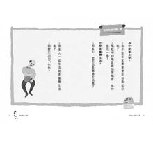 Load image into Gallery viewer, 建立孩子思辨能力的第一套橋梁書:原來大家都不一樣、喜歡就可以帶回家嗎、為什麼要「合作」、為什麼要感謝別人 (全套四冊)