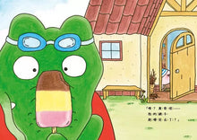 Load image into Gallery viewer, 鱷魚的不行不行冰棒