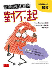 Load image into Gallery viewer, 塗鴉怪獸教禮貌套書 :請、謝謝、對不起、洗手、上廁所 (全套五冊)