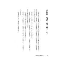 Load image into Gallery viewer, 受傷的孩子和壞掉的大人