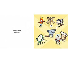 Load image into Gallery viewer, 生活小麻吉(吐司傑克烤焦了+瀝水盆多莉好健忘+手錶珍妮睡不著)