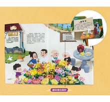 Load image into Gallery viewer, 我們的二十四節氣:春耕 x 夏耘 x 秋收 x 冬藏(立體書.有聲故事.操作遊戲書)