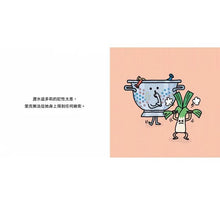 Load image into Gallery viewer, 生活小麻吉 2(汽水阿梅飛向月球+大蔥里克化身偵探+麥克筆托尼好生氣)