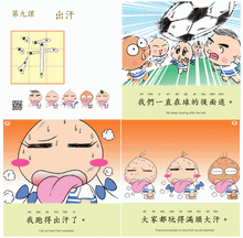 Load image into Gallery viewer, A1 基礎漢字500 Sagebooks Basic Chinese 500