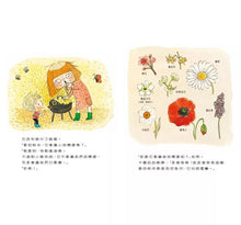 Load image into Gallery viewer, 【小小生態花園系列繪本套書】樹是怎麼便便的呢?+花也會談戀愛嗎?+植物寶寶怎麼誕生的呀?