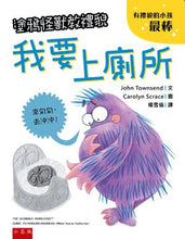 Load image into Gallery viewer, 塗鴉怪獸教禮貌套書 :請、謝謝、對不起、洗手、上廁所 (全套五冊)