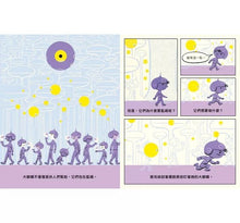 Load image into Gallery viewer, 反抗大眼睛:小市民大行動