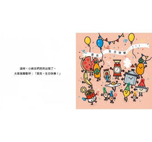 Load image into Gallery viewer, 生活小麻吉 2(汽水阿梅飛向月球+大蔥里克化身偵探+麥克筆托尼好生氣)