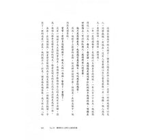 Load image into Gallery viewer, 受傷的孩子和壞掉的大人