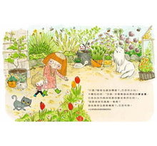 Load image into Gallery viewer, 【小小生態花園系列繪本套書】樹是怎麼便便的呢?+花也會談戀愛嗎?+植物寶寶怎麼誕生的呀?