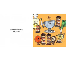 Load image into Gallery viewer, 生活小麻吉(吐司傑克烤焦了+瀝水盆多莉好健忘+手錶珍妮睡不著)