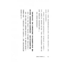 Load image into Gallery viewer, 受傷的孩子和壞掉的大人