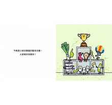 Load image into Gallery viewer, 生活小麻吉 2(汽水阿梅飛向月球+大蔥里克化身偵探+麥克筆托尼好生氣)