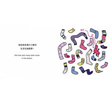 Load image into Gallery viewer, 生活小麻吉 3(荷包蛋比利想跳舞+釘子奈爾會玩把戲+襪子佩兒去遊樂園)