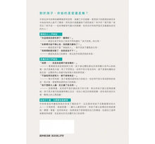 Load image into Gallery viewer, 受傷的孩子和壞掉的大人