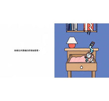 Load image into Gallery viewer, 生活小麻吉(吐司傑克烤焦了+瀝水盆多莉好健忘+手錶珍妮睡不著)