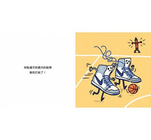 Load image into Gallery viewer, 生活小麻吉 2(汽水阿梅飛向月球+大蔥里克化身偵探+麥克筆托尼好生氣)