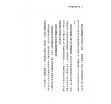 Load image into Gallery viewer, 不用獎勵的教育之道