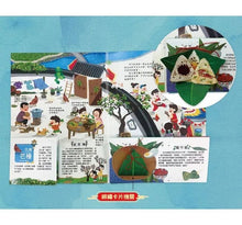 Load image into Gallery viewer, 我們的二十四節氣:春耕 x 夏耘 x 秋收 x 冬藏(立體書.有聲故事.操作遊戲書)