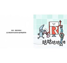 Load image into Gallery viewer, 生活小麻吉(吐司傑克烤焦了+瀝水盆多莉好健忘+手錶珍妮睡不著)