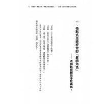 Load image into Gallery viewer, 不用獎勵的教育之道