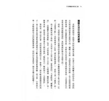 Load image into Gallery viewer, 不用獎勵的教育之道