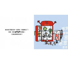 Load image into Gallery viewer, 生活小麻吉(吐司傑克烤焦了+瀝水盆多莉好健忘+手錶珍妮睡不著)