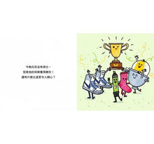 Load image into Gallery viewer, 生活小麻吉 2(汽水阿梅飛向月球+大蔥里克化身偵探+麥克筆托尼好生氣)