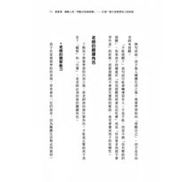 Load image into Gallery viewer, 不用獎勵的教育之道